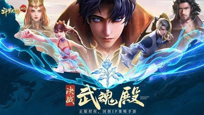 图：斗罗大陆h5内院试炼通关攻略