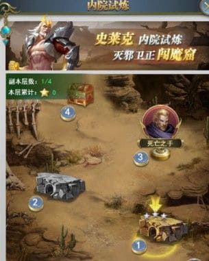 图：斗罗大陆h5内院试炼通关攻略
