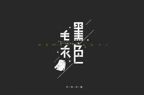 图：光遇黑色毛衣乐谱