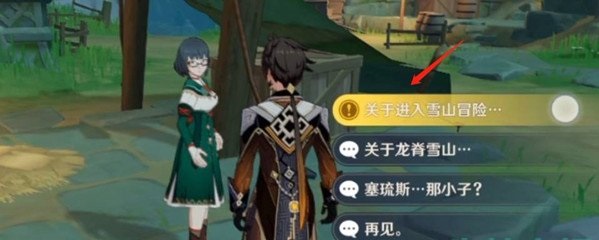 图：《原神》低温调查任务通关策略