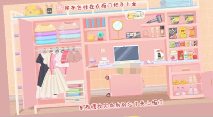 图：《真香收纳摊》乱室佳人攻略