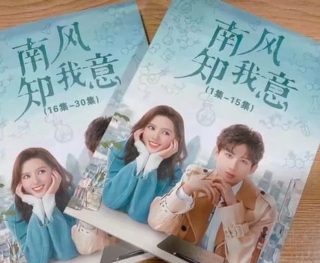 图：《百变大侦探》南风知我意凶手是谁