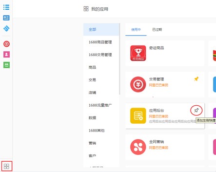 图：阿里旺旺