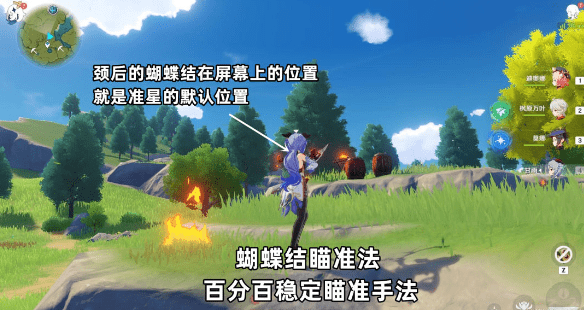 图：原神甘雨怎么瞄准敌人,原神甘雨怎么打的准