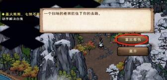 图：烟雨江湖空绝谷怎么进