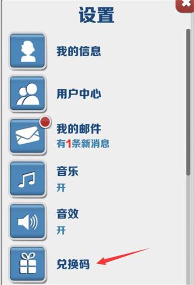 图：地铁跑酷兑换码100万金币2022,最新100万金币兑换码大全