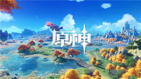 图：原神二周年庆奖励有哪些