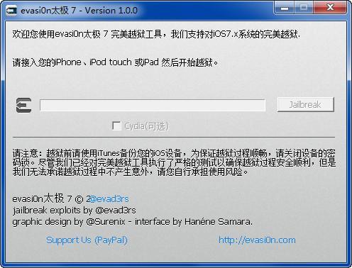 图：evasi0n使用步骤和详细