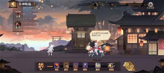图：阴阳师赏月时的便携甜食答案分享,辉月之礼赏月时的便携甜食答案攻略