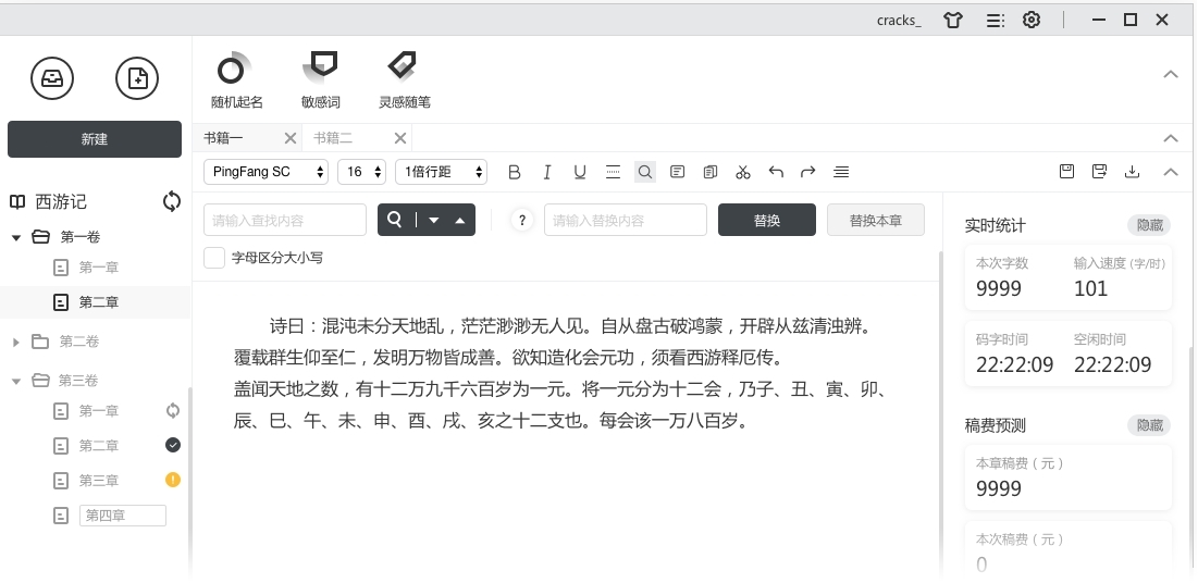 图：橙瓜码字