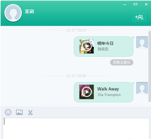 图：易信