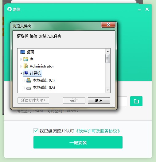 图：易信