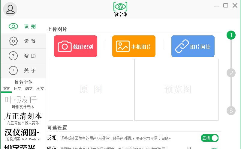 图：识字体