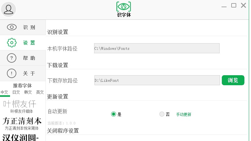 图：识字体