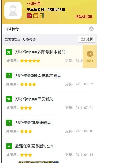 图：蜂窝助手使用图文教学