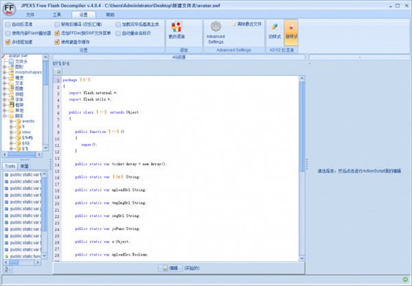 图：JPEXS