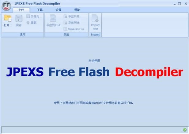 图：JPEXS