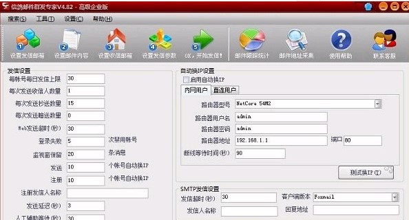 图：信鸽邮件群发专家
