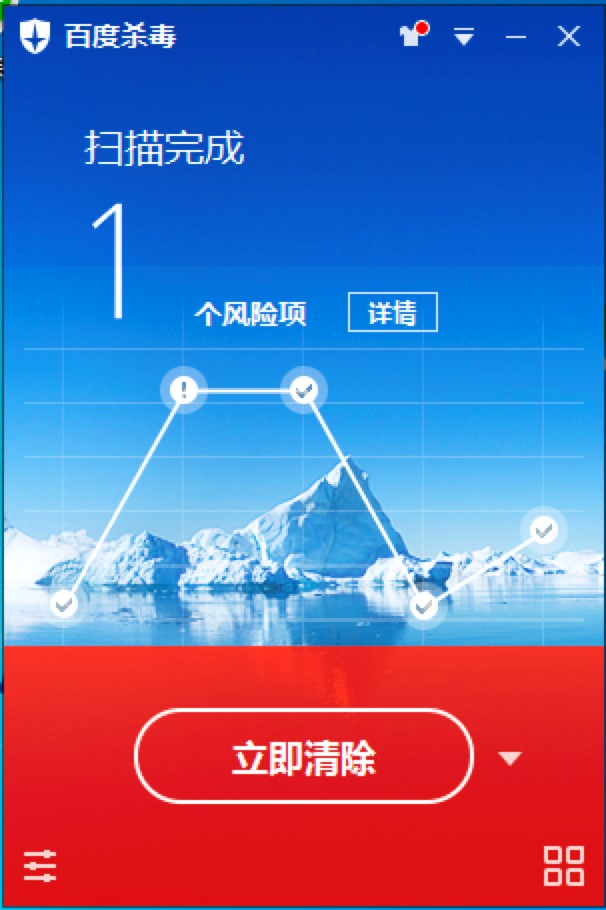图：百度杀毒