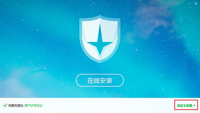 图：百度杀毒