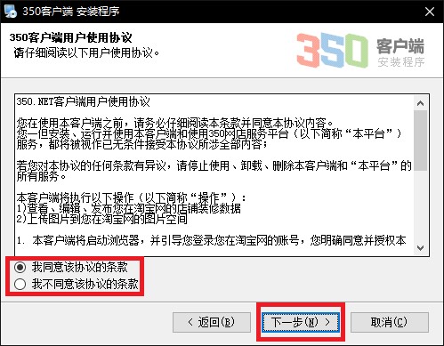 图：淘宝350客户端教程安装和模板详细说明