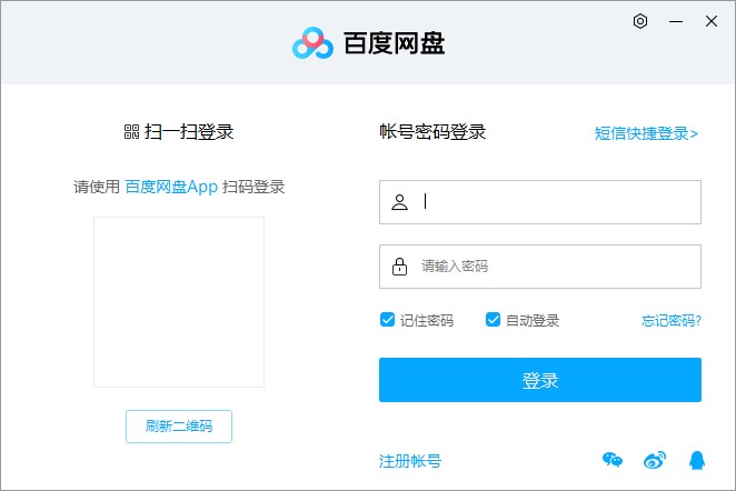 图：百度云管家介绍及下载安装教程