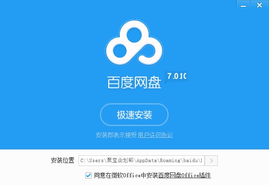 图：百度云管家介绍及下载安装教程