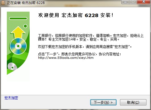 图：宏杰文件加密