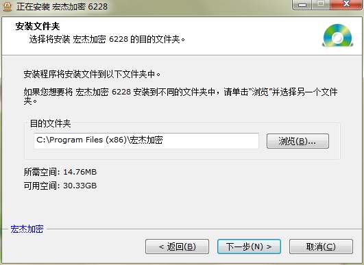图：宏杰文件加密