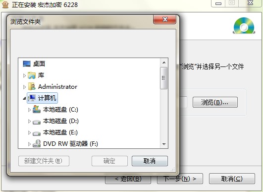 图：宏杰文件加密