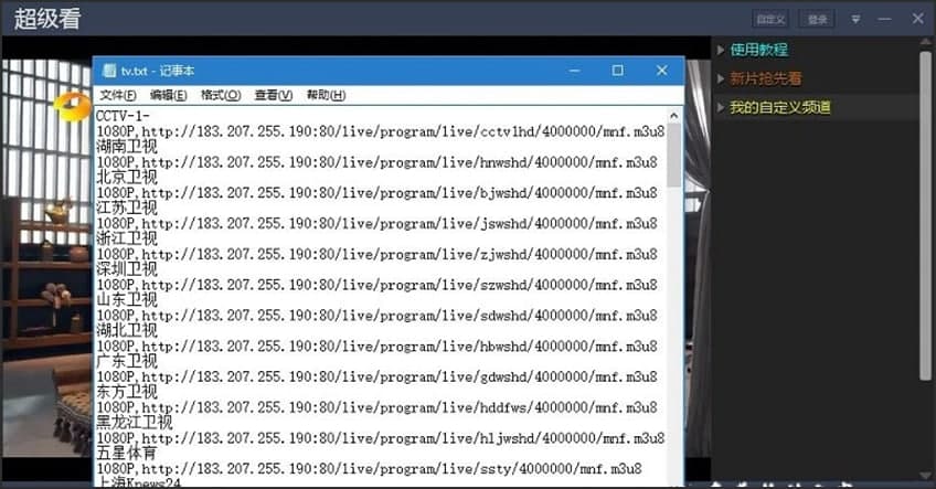图：超级看
