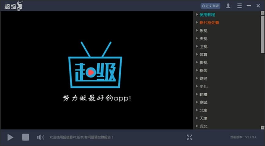 图：超级看
