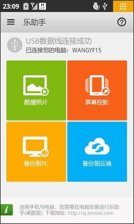 图：乐助手