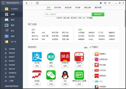 图：乐助手