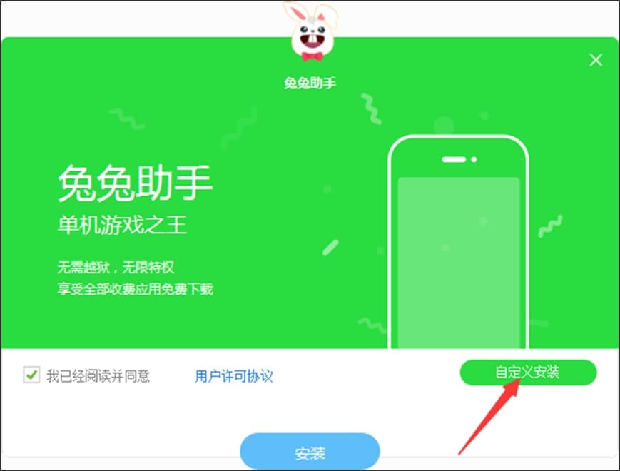 图：兔兔助手的下载和安装教程详细介绍