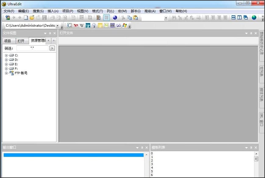 图：UltraEdit