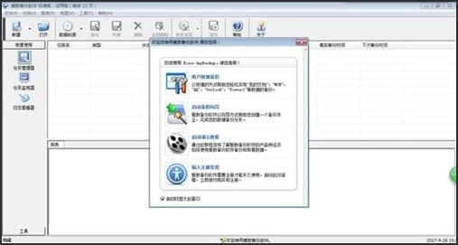 图：爱数备份软件