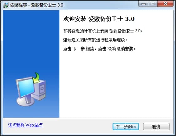图：爱数备份软件