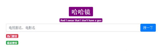图：哈哈镜