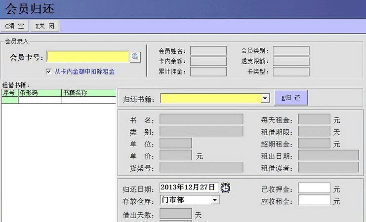 图：大洋图书销售管理系统图文教学