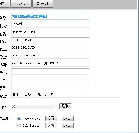 图：大洋图书销售管理系统图文教学