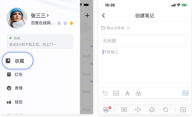 图：百度如流