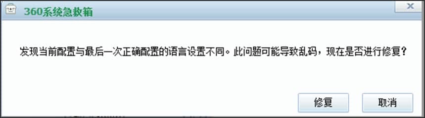 图：360急救箱