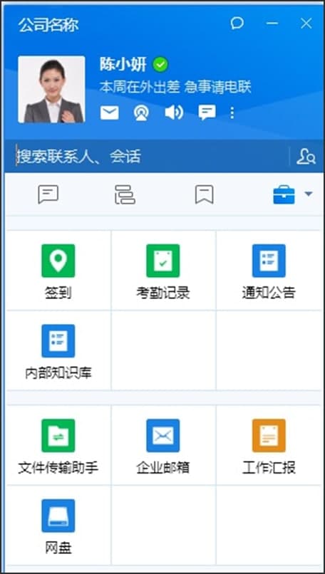 图：有度即时通
