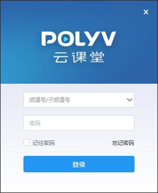 图：POLYV云课堂