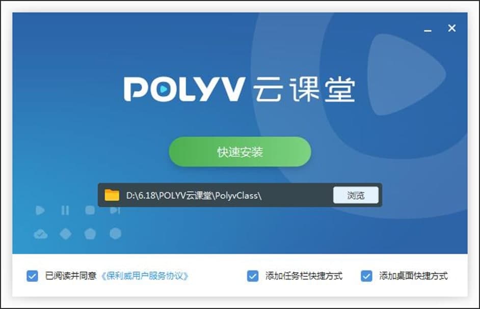 图：POLYV云课堂