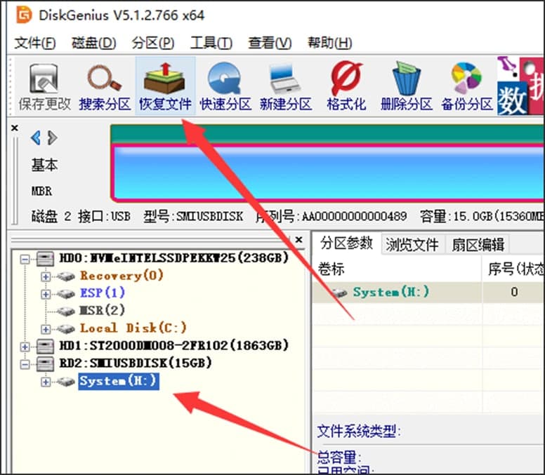图：DiskGenius