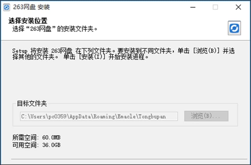 图：263企业网盘功能介绍和安装教程