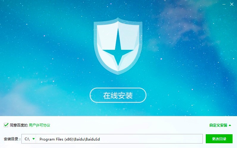 图：百度杀毒软件