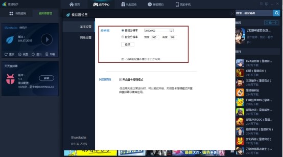 图：靠谱助手基本设置技巧